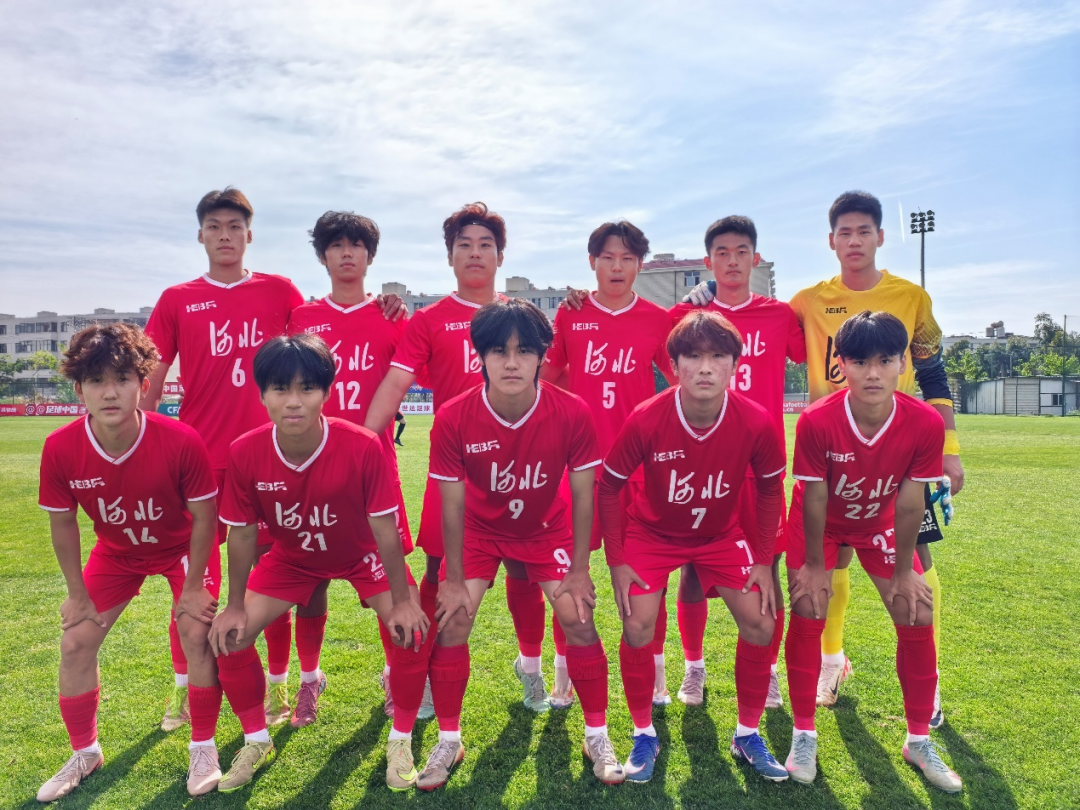 博万体育-河北男足U18队晋级全国八强，其中有咱大名小伙→